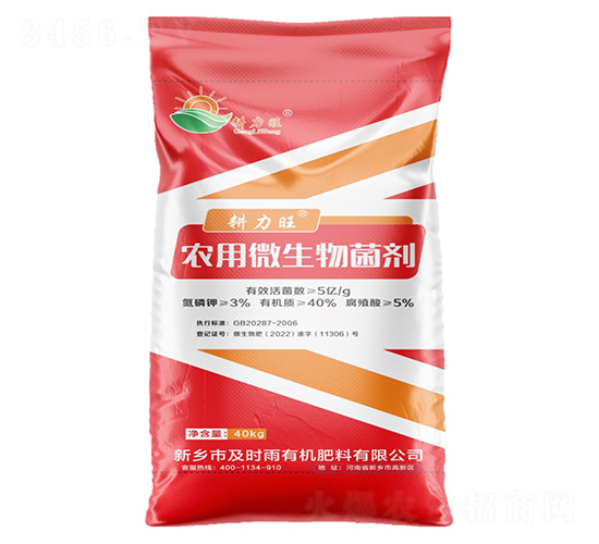 農(nóng)用微生物菌肥-科力旺-及時雨