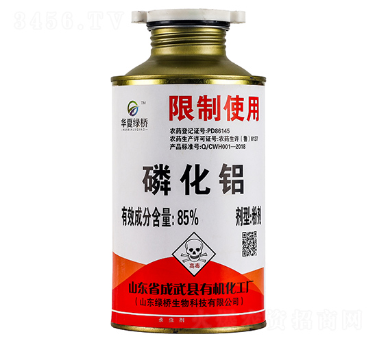 85%磷化鋁粉劑-華夏綠橋