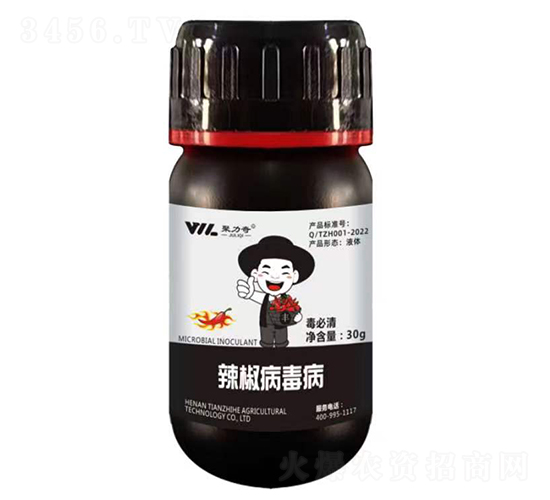 毒必清（辣椒病毒病）-聚力奇-天之禾