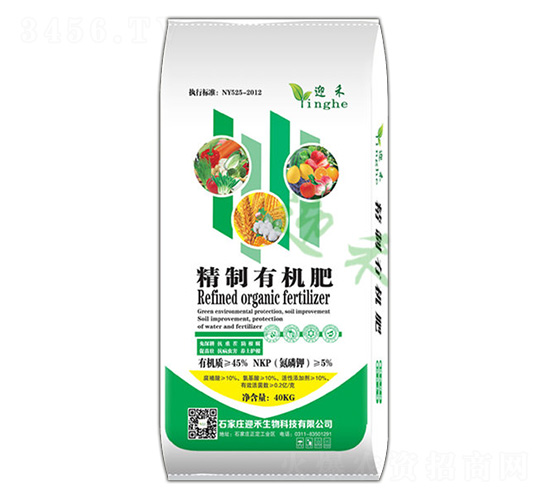 精制有機肥-迎禾生物