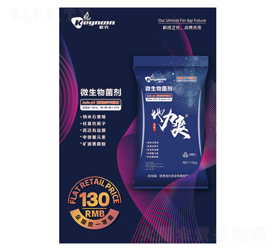 微生物菌劑-地力爽-極農(nóng)生物