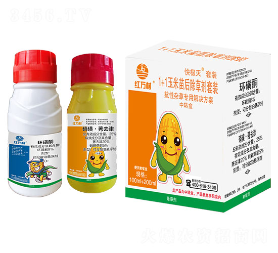 1+1玉米苗后除草劑套裝-快極滅套裝-紅萬村-鄉(xiāng)村季風-人人共享農(nóng)化