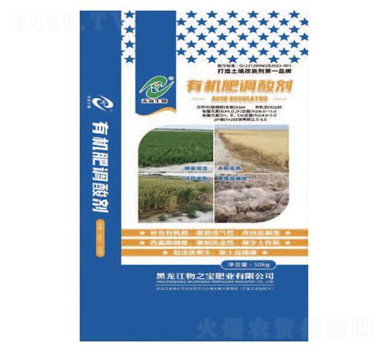 有機肥調(diào)酸劑-物之寶肥業(yè)