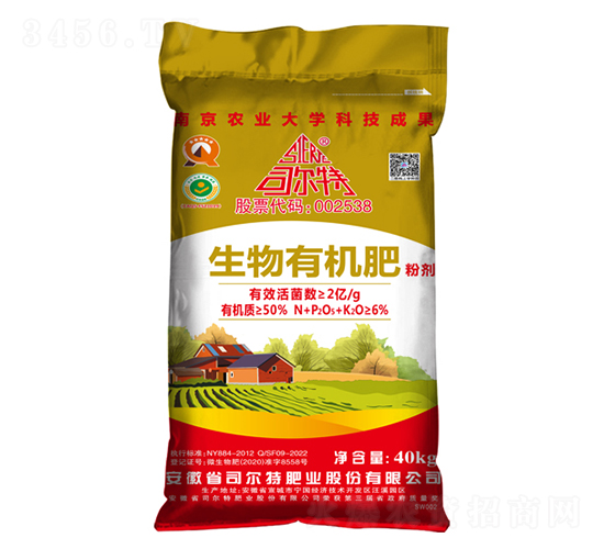 生物有機(jī)肥含2億菌