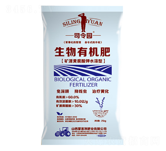 礦源黃腐酸鉀水溶型生物有機肥-司令園-蒙客利肥業(yè)