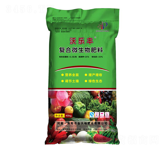 復(fù)合微生物肥料-沃樂豐-金大地肥業(yè)