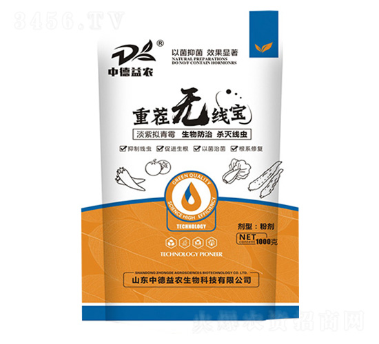 重茬無(wú)線(xiàn)寶-中德益農(nóng)