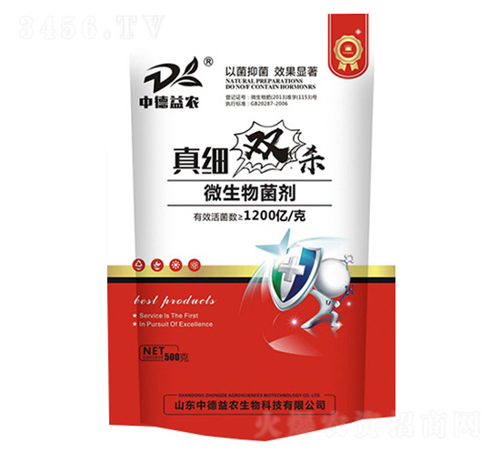 真菌雙殺-微生物菌劑-中德益農