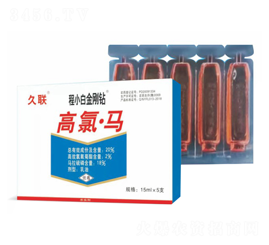 15ml高氯·馬-程小白金剛鉆-邦農(nóng)農(nóng)業(yè)