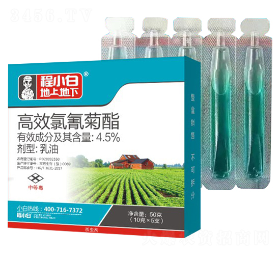 50克高效氯氰菊酯-程小白·地上地下-邦農(nóng)農(nóng)業(yè)
