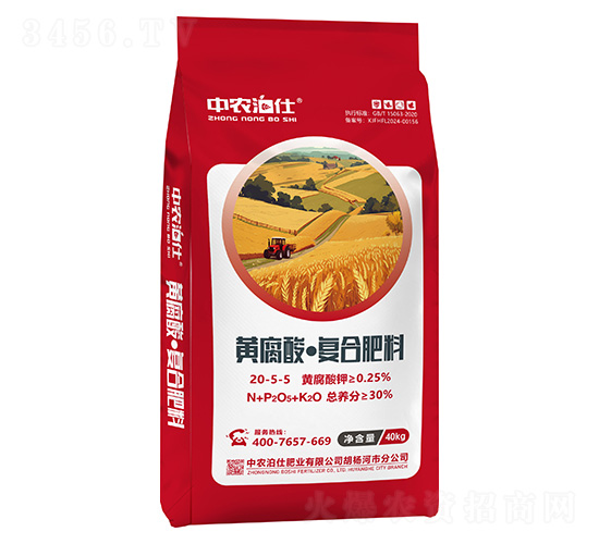 黃腐酸●復合肥料20-5-5-中農泊仕-農資集團