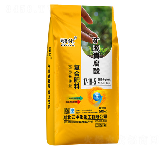 礦源黃腐酸鉀復合肥料17-18-5-鄂化-云中化化工