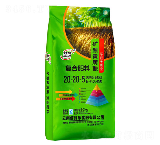 礦源黃腐酸復(fù)合肥料20-20-5-佰施樂(lè)化肥