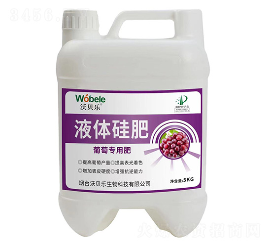 葡萄專用液體硅肥-沃貝樂(lè)