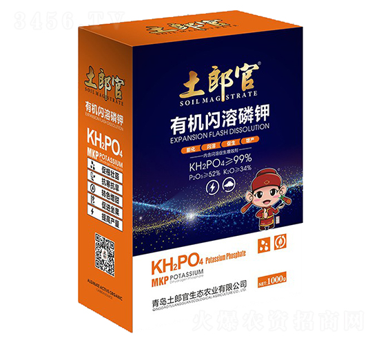 有機(jī)閃溶磷鉀-土郎官