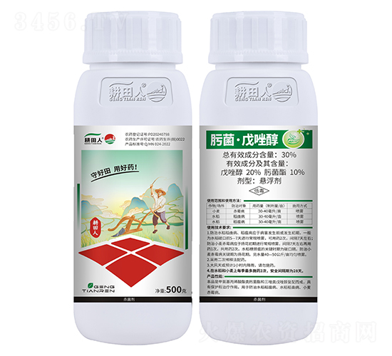 30%肟菌·戊唑醇懸浮劑-耕田人