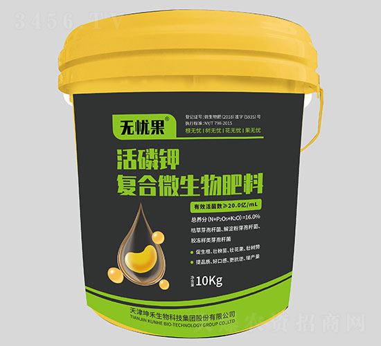 活磷鉀復(fù)合微生物肥料-無憂果-坤禾生物