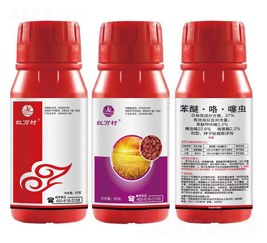 27%苯醚·咯·噻蟲-紅萬村-鄉(xiāng)村季風