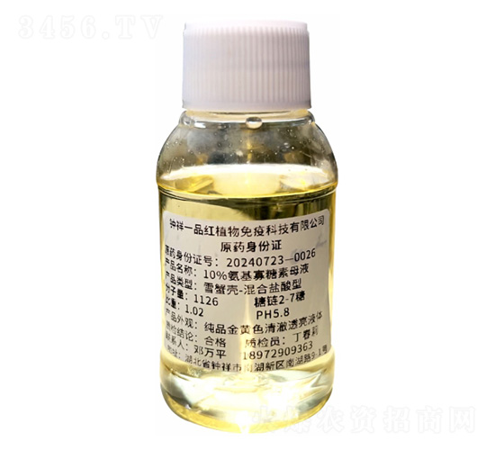 雪蟹殼-混合鹽酸型10%氨基寡糖素母藥-鐘祥一品紅