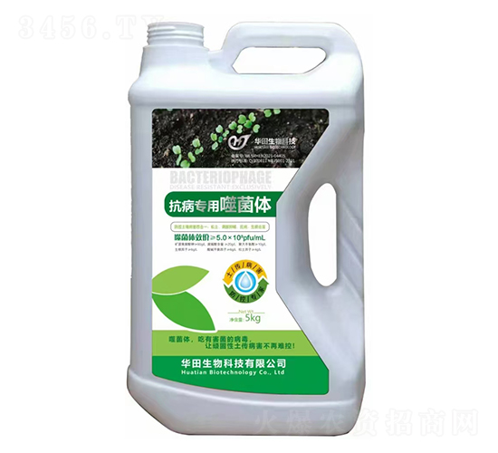 抗病專用噬菌體-華田生物