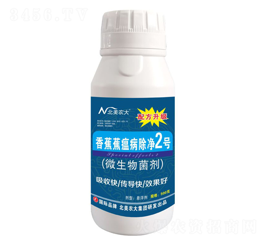 香蕉蕉瘟病除凈2號(hào)-北美農(nóng)大
