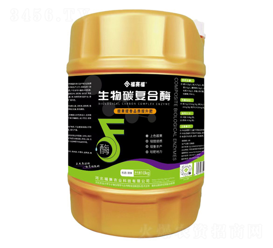 生物碳復合酶-福賽福