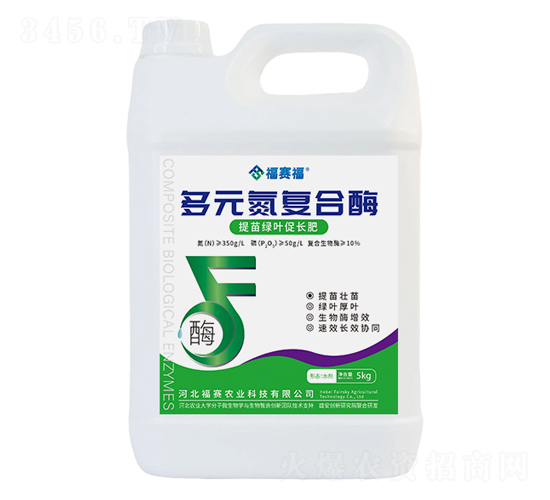 提苗綠葉促長肥-多元氮復(fù)合酶-福賽福