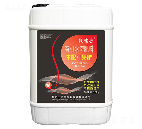 生根壯果肥-沃富丹-田思雨農(nóng)業(yè)