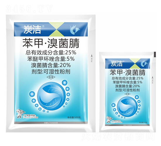 25%苯甲·溴菌腈-炭潔-科利隆生化