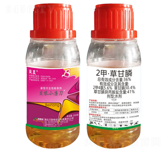 2甲·草甘膦-貝農(nóng)小廉刀-貝斯特農(nóng)化