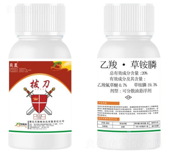 20%乙羧·草銨膦-拔刀-貝斯特農(nóng)化