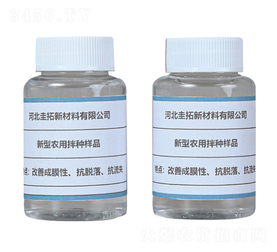 農(nóng)用拌種助劑-圭拓新材料