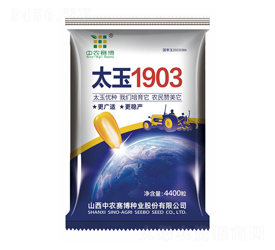 太玉1903-中農(nóng)賽博