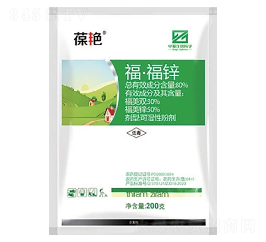 80%福·福鋅可濕性粉劑（WP）-葆艷-中基作物科學(xué)