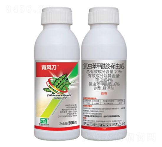 20%氯蟲·茚蟲威懸浮劑（SC）-青風刀-中基作物科學