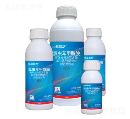 5%氯蟲(chóng)苯甲酰胺懸浮劑（SC）-中基暴龍-中基作物科學(xué)