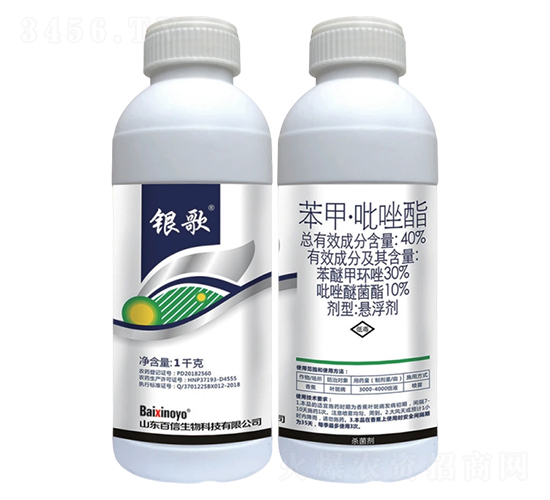 40%苯甲·吡唑酯懸浮劑-銀歌-百信生物