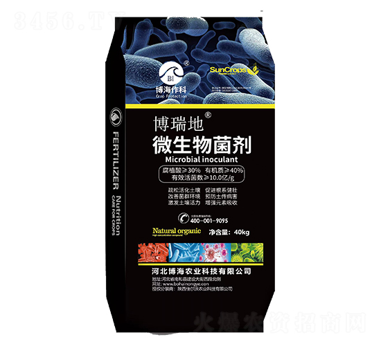 微生物菌劑-博瑞地-博海作科