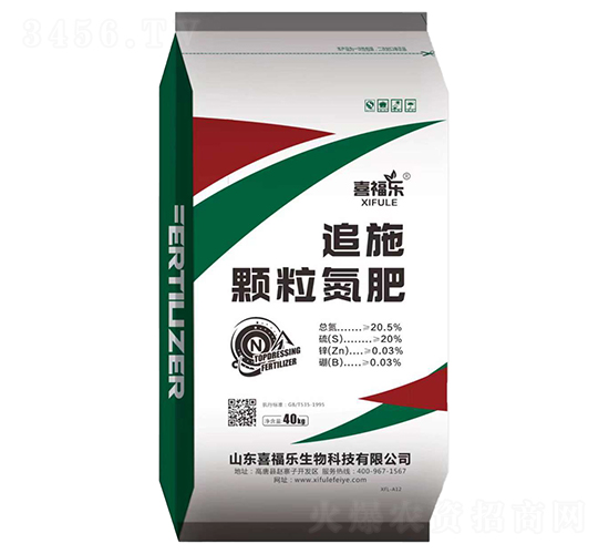 追施顆粒氮肥-喜福樂