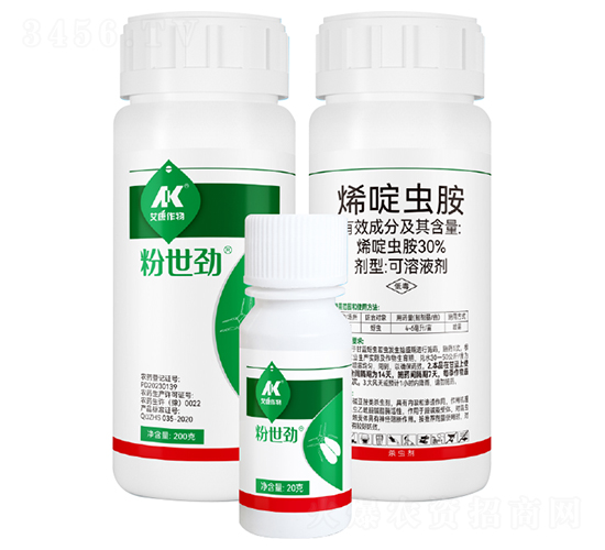 30%烯啶蟲胺可溶液劑-粉世勁-艾康作物