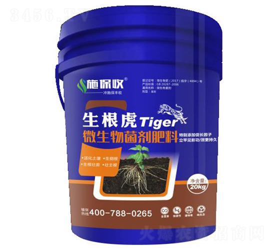 生根虎微生物菌劑-施保收-艾康作物