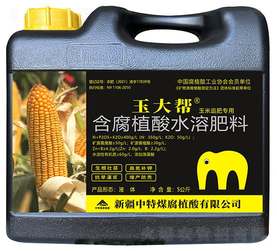 玉大幫含腐植酸水溶肥料-中特煤