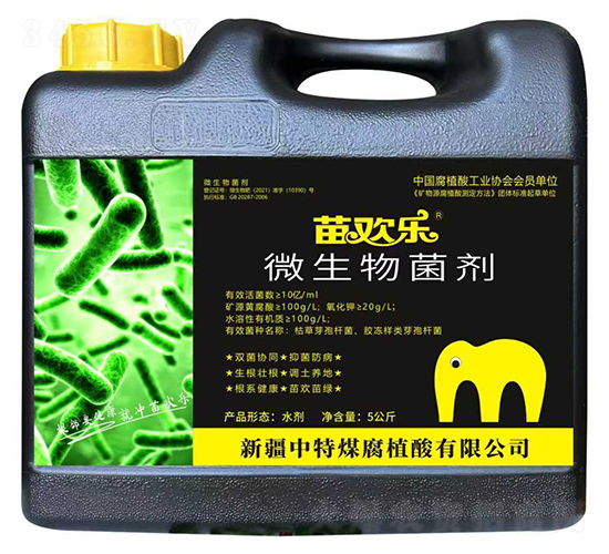 苗歡樂微生物菌劑-中特煤