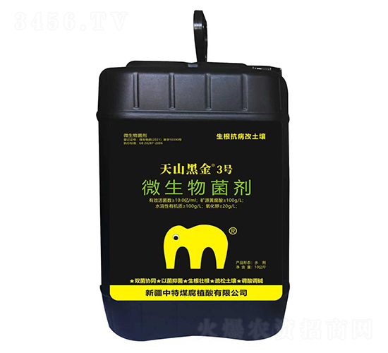 微生物菌劑-天山黑金3號(hào)-中特煤