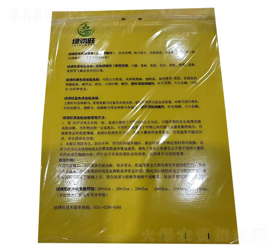 綠誘旺粘蟲板-皖樂收生物
