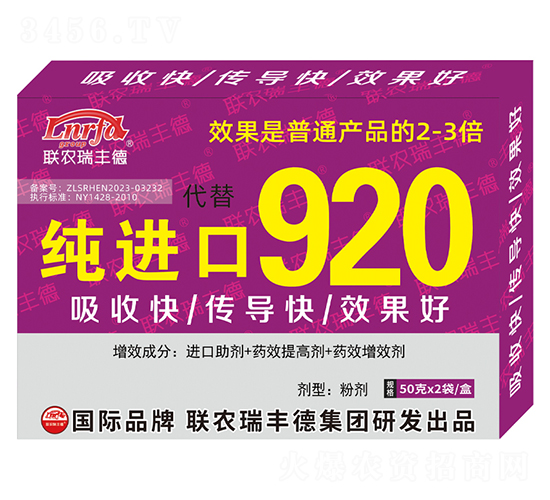 純進口920-北美農(nóng)大