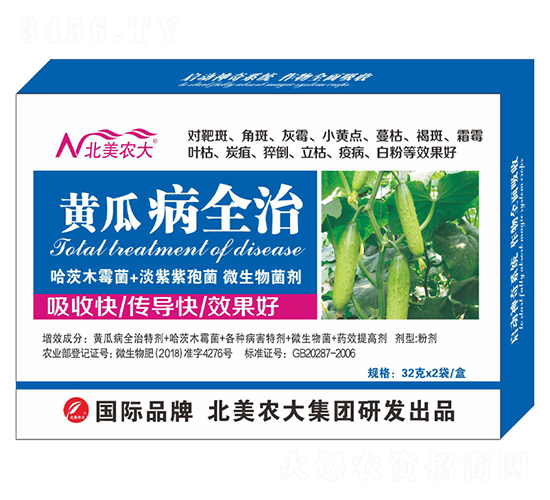 黃瓜病全治-北美農(nóng)大