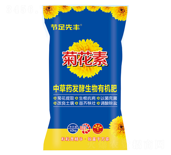 中草藥發(fā)酵生物有機肥-菊花素-節(jié)足先豐-建華農(nóng)業(yè)