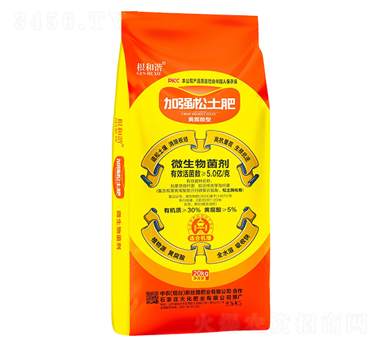 黃腐酸型加強(qiáng)松土肥-根和諧-大化肥業(yè)