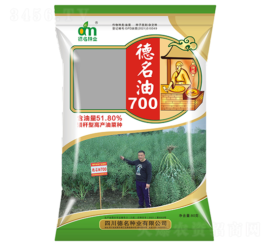 德名油700-油菜種子-德名種業(yè)